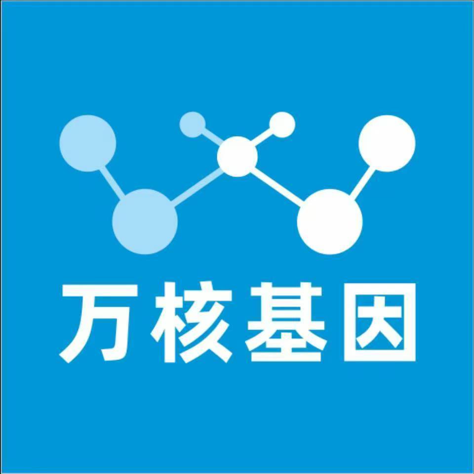 南充蓬安万核基因DNA检测咨询中心